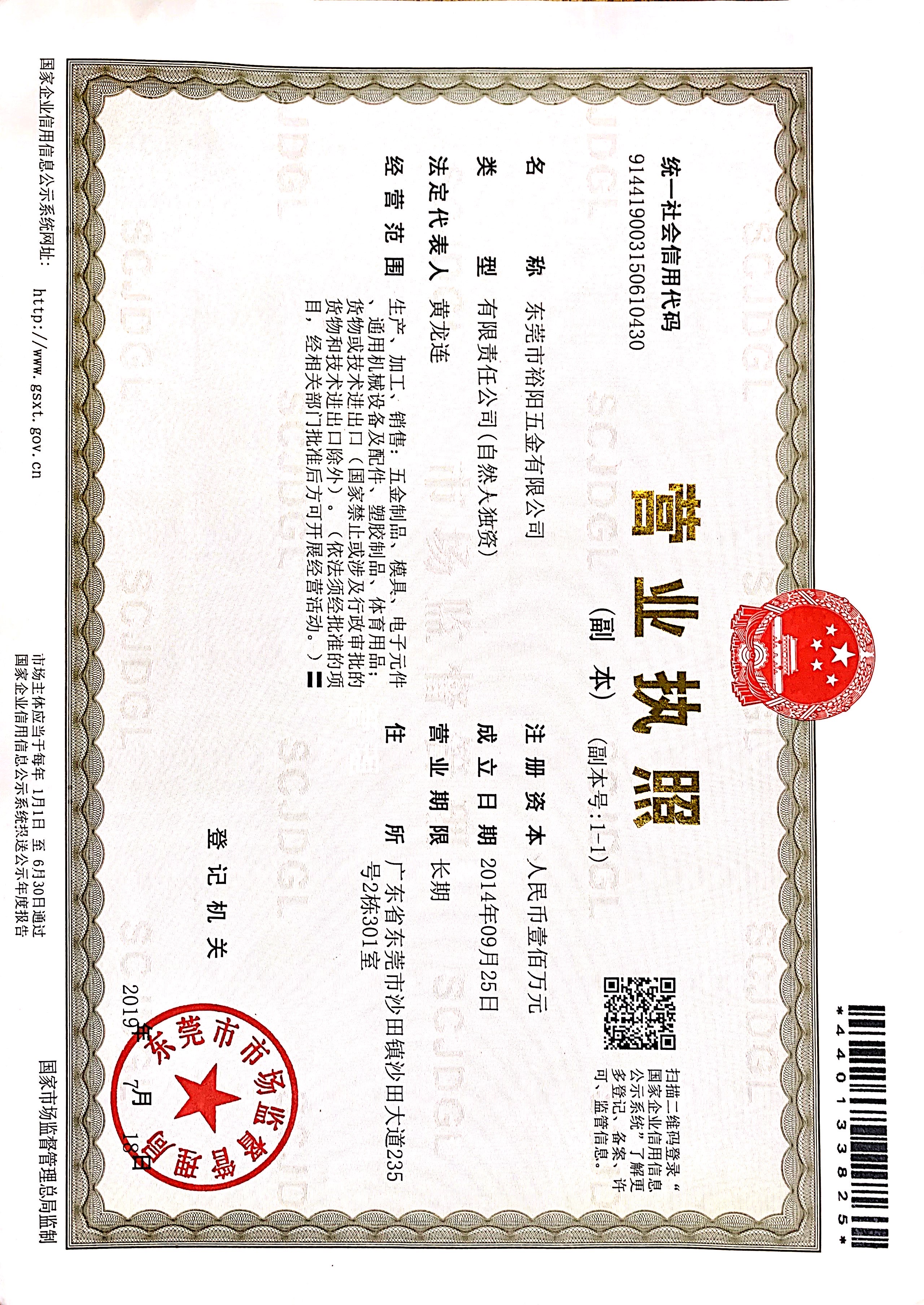 营业执照